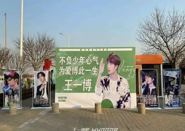王一博粉丝应援