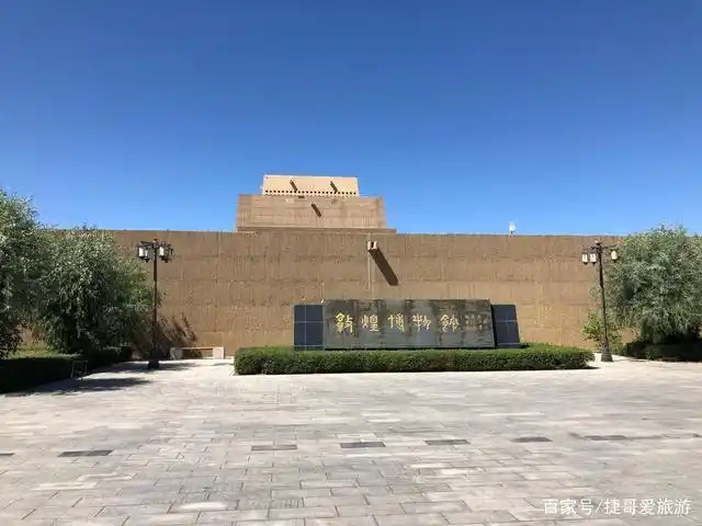 甘肃省 敦煌市 敦煌博物馆