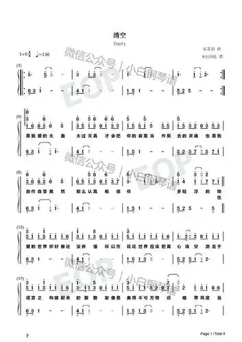 【清空】简谱清空 - 琴谱同步版 音频清空 - 纯音版
