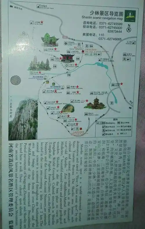 嵩山少林寺图片(河南嵩山少林寺简介)-骁龙网