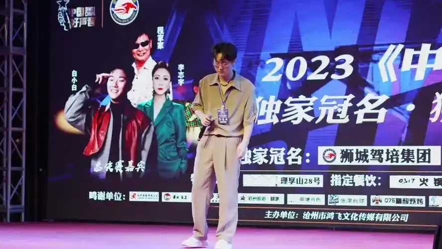 高考加油中国好声音高考加油中国好声音2023沧州