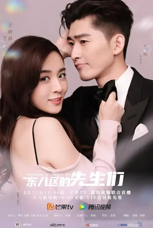 张翰抓王晓晨内衣咸猪手袭胸太低俗(东八区的先生们)剧评