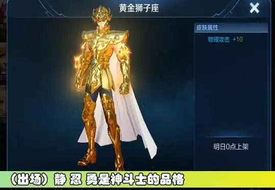 为什么达摩不是黄金射手座,王者荣耀 达摩黄金狮子座皮肤14句台词抢先