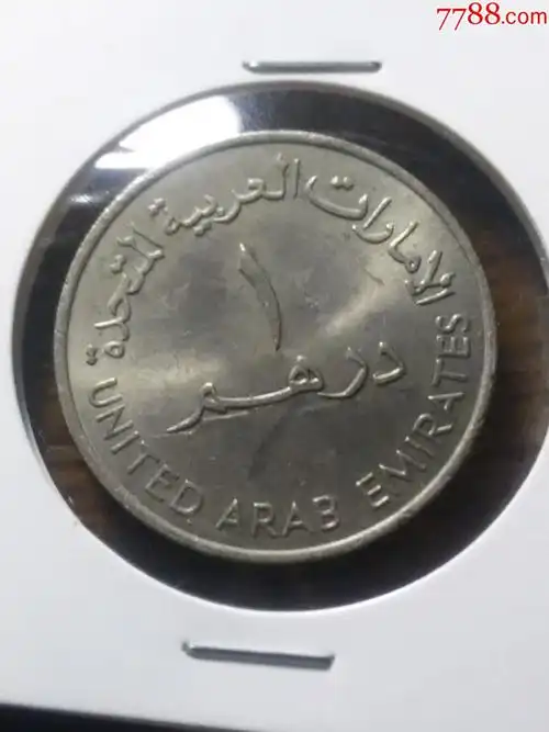 阿联酋老版大1迪拉姆2