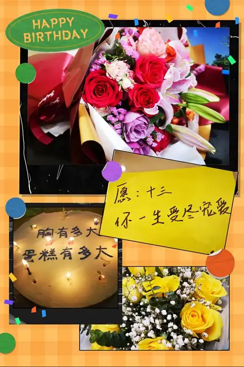 最后对自己说声:小姐姐,生日快乐!