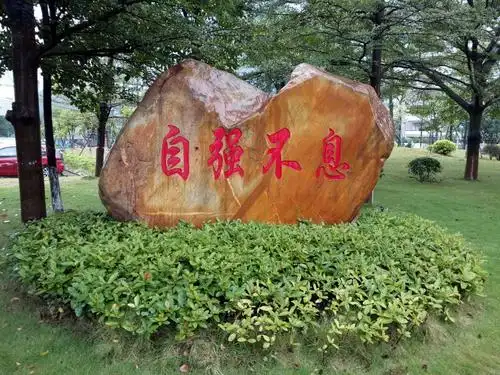 小区景观石案例图2017-04-0674 公园刻字黄蜡石效果图2017-03-28