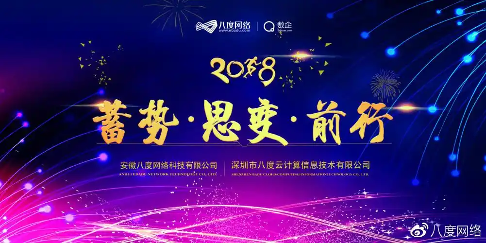 车辆保险公司 保险公司年会主题