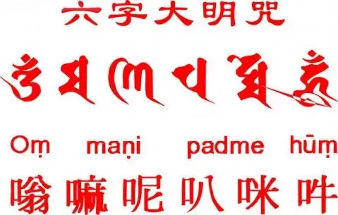 《六字大明咒》humphrey唱诵