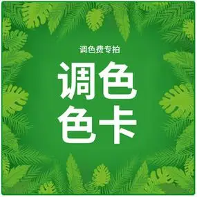 三棵树调色链接  定制色太空漫步奶咖彩色等 咨询客服