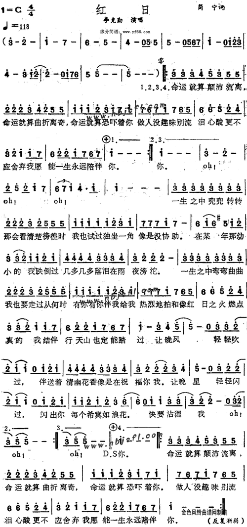 楼主你好,红日的这个我只有简谱了,希望能帮到你