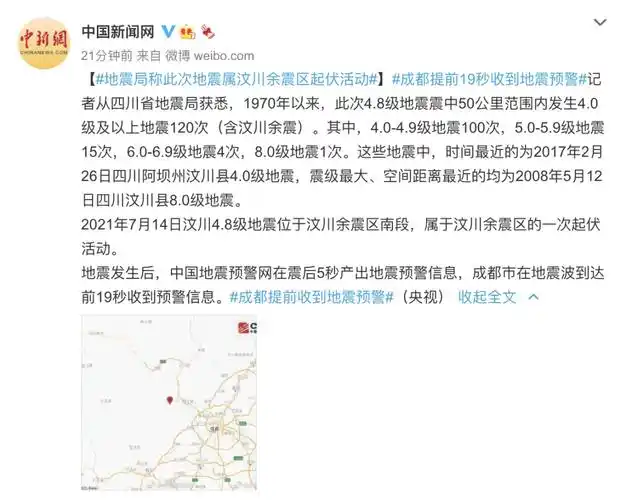 汶川发生48级地震专家是512余震为何至今仍有余震