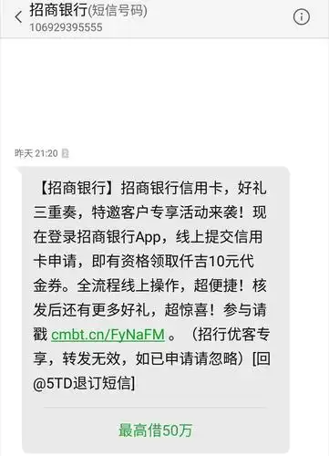 招行给发短信了 - 招商银行讨论区 - 我爱卡论坛