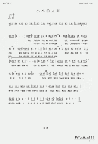小小的太阳_歌谱简谱_哆来咪123曲谱网