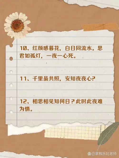 相思入骨的唯美诗句