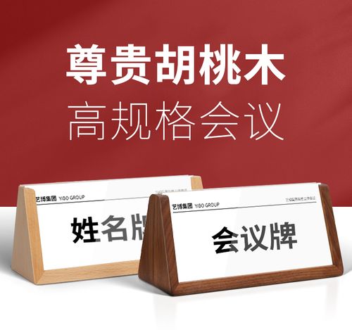 三角会议牌桌牌立牌姓名牌名字定制嘉宾席位卡贵宾座位牌高级木质台卡