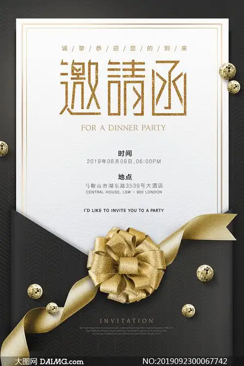 金色大气邀请函设计模板psd源文件_大图网图片素材