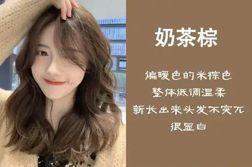女生染什么颜色的头发更好看今春最火的8种发色显白显年轻