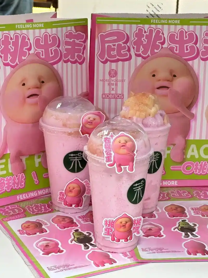 茉酸奶7015屁桃联名!好可爱啊啊啊.#创作灵感 #抖音图文推 - 抖音