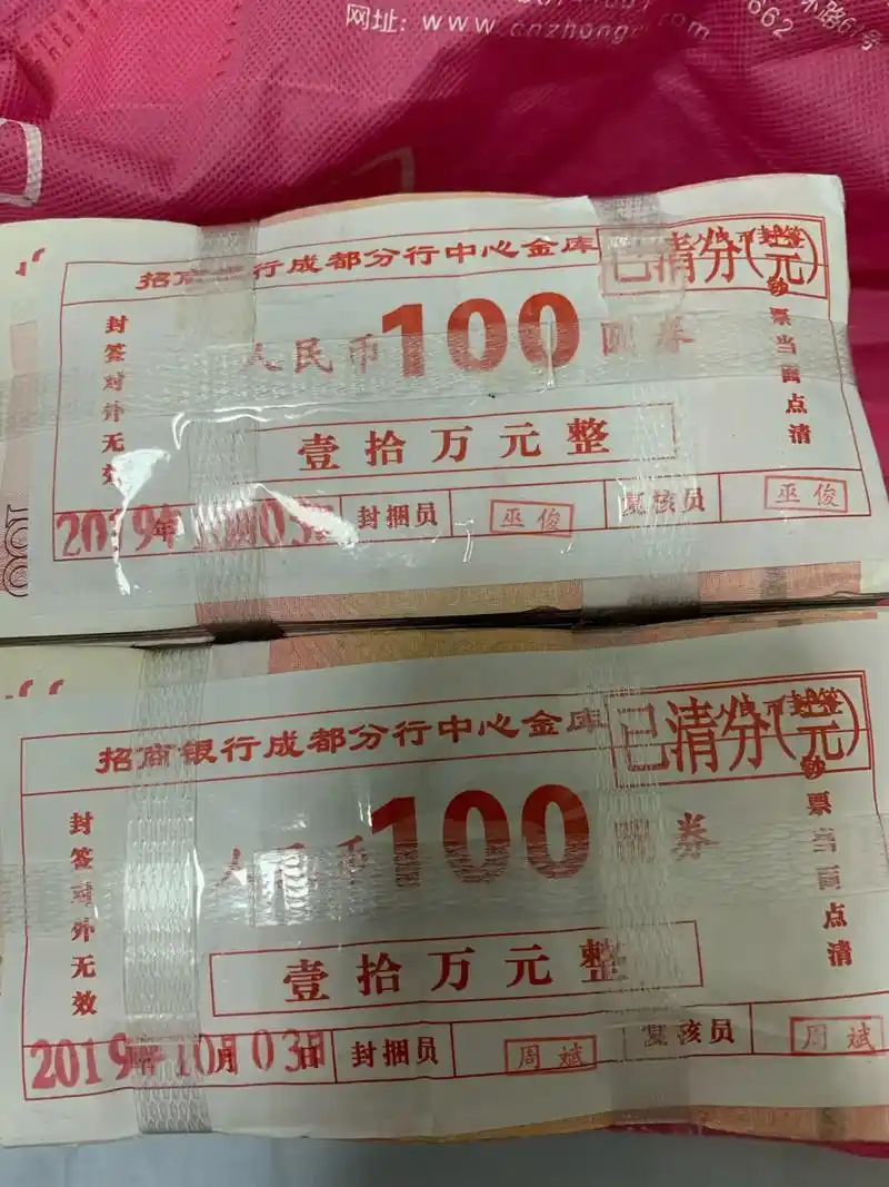 刚才去银行取五万现金,工作人员问我干什么用?