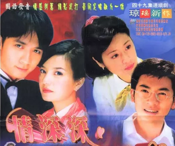 新版情深深雨蒙蒙来袭得知男主是他网友请把赵丽颖换了