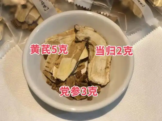 当归黄芪补气茶