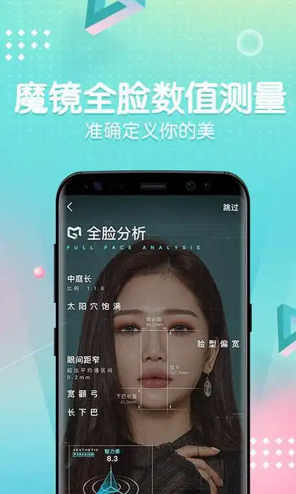 扫一扫自己脸型配发型是一款专业的美容整形软件,具备脸型检测,发型