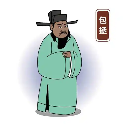 【历史上的监察官】包拯:开封有个包青天————要闻——中央纪委国