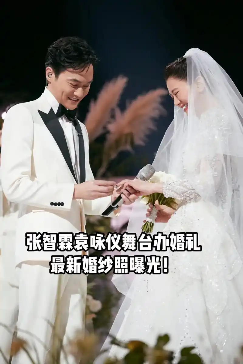 张智霖袁咏仪《披哥》舞台办婚礼哽咽落泪.#袁咏仪 #张智霖  - 抖音