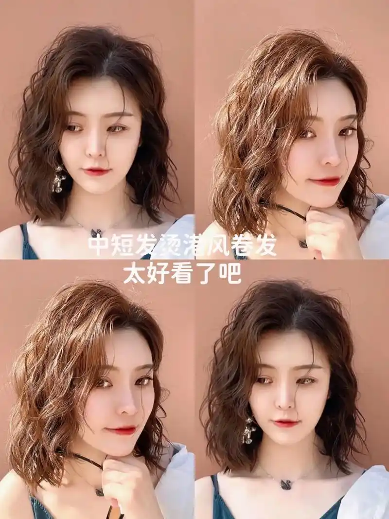 中短发尴尬型烫港风慵懒卷发太好看啦.#图文伙伴计划 #慵懒法 - 抖音