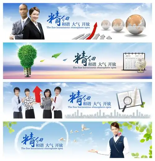 【】网站横幅广告banner模板psd下载