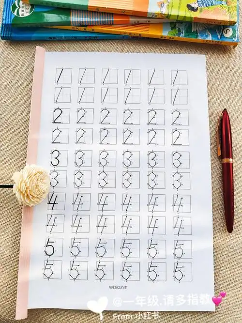 数字110规范书写练习打印78