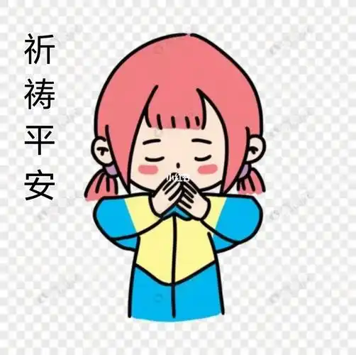 只要每天健健康康平平安安那就是最大的财富90祈祷平安05希望奇迹