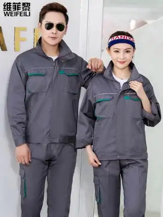 维菲黎weifeili春秋建筑工作服套装男工地劳保服装厂服工装定制机修