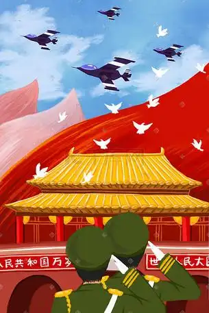 国庆节建军节军人向国旗敬礼爱国教育插画