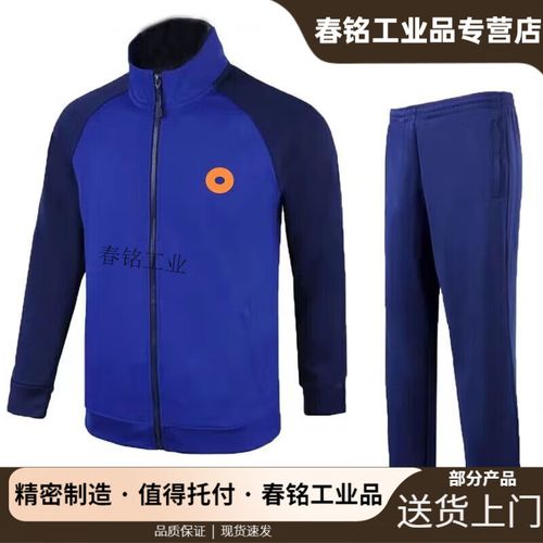 消防服整套春秋长袖消防上衣体能训练服新款冬季加绒套装消防体能作训