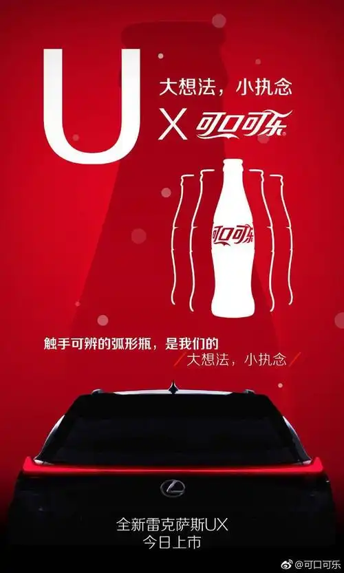 雷克萨斯发布八大品牌联名海报品牌跨界就这么玩