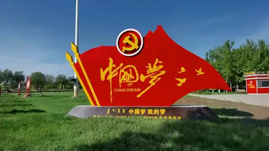 中国梦旗帜雕塑,原创视频