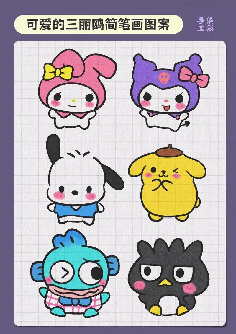 可爱的卡通简笔画图案.