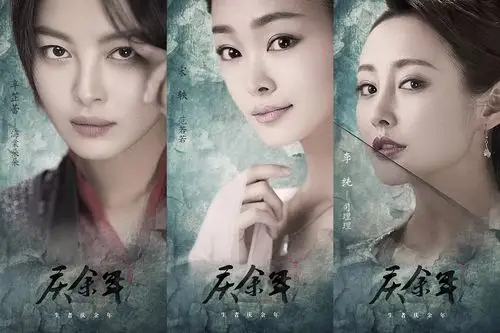 庆余年》发布会22位演员站台 李沁辛芷蕾李纯"红颜团"同台比美