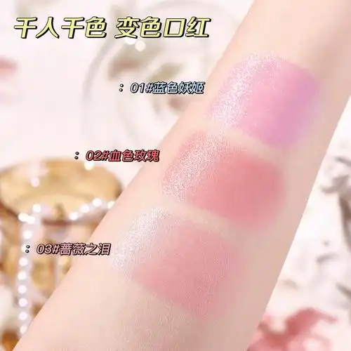 hih花瓣果冻变色口红滋润补水保湿修护干裂淡化唇纹温感变色唇膏