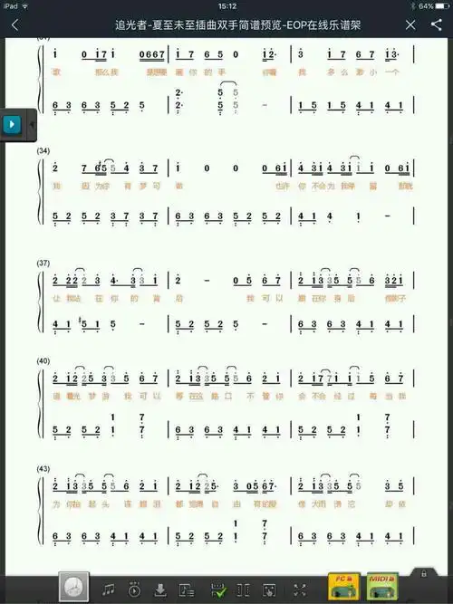 你们想要的追光者的简谱哦03