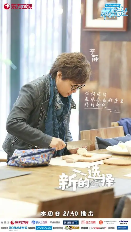 《青春旅社》是东方卫视,浙江蓝天下传媒推出的原创星素结合励志节目