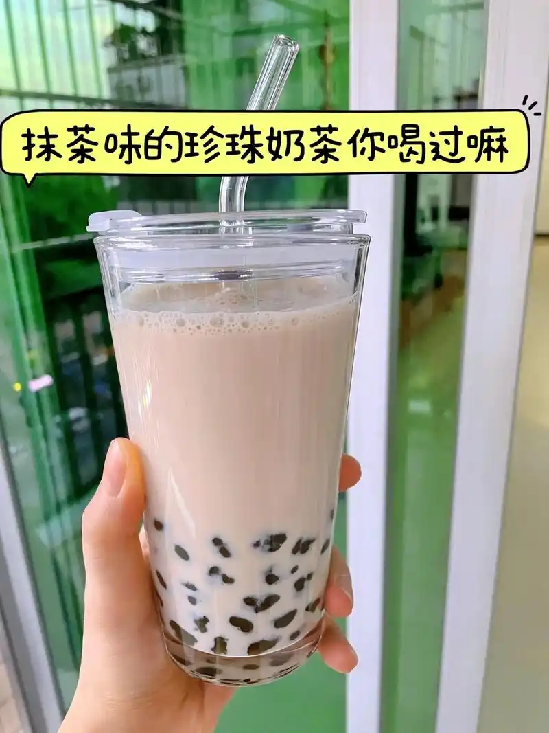 自制珍珠奶茶.
