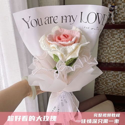 花幺里手工编织diy玫瑰花针织花束自制材料包手工编织花束情人节送