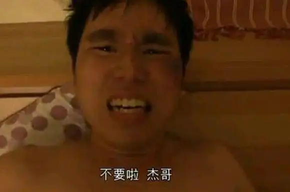 抖音杰哥不要了表情包杰哥不要了视频截图