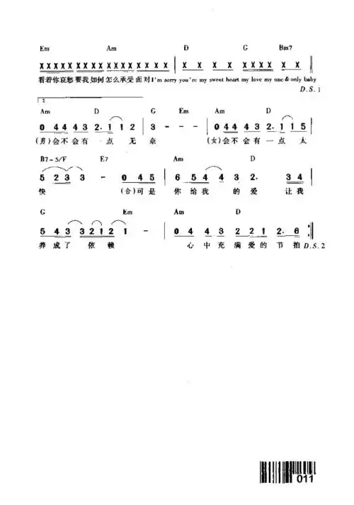 不得不爱 歌谱 简谱