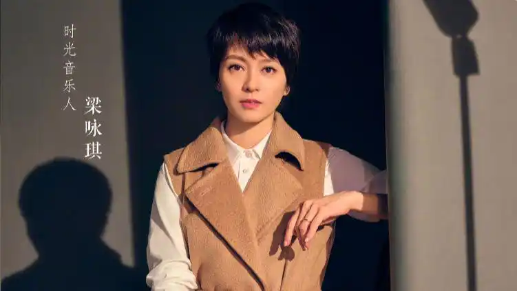 梁咏琪曝剪短发真实原因,发文告别《时光音乐会》
