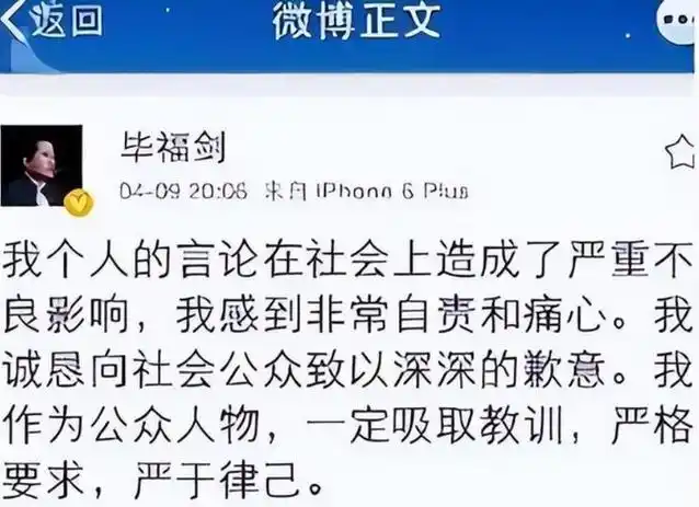 毕福剑因酒后失言跌入谷底,毕凌以另类装扮引争议,打破父亲体面
