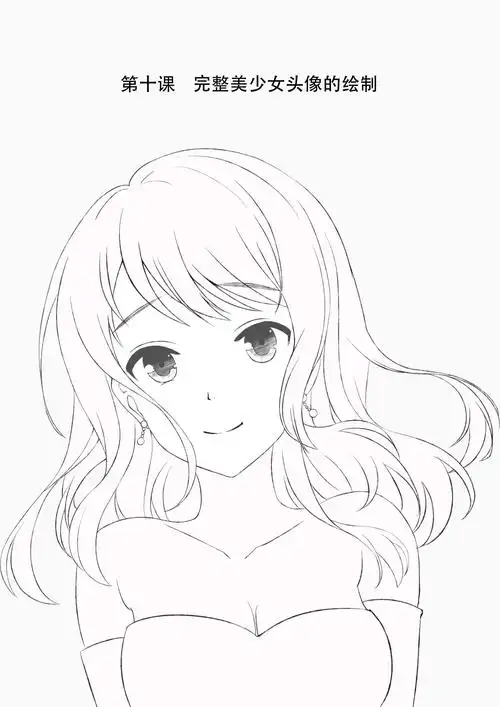 10天教你学会漫画美少女 第十课 - 简书