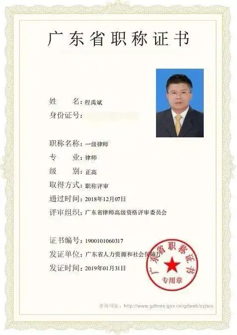 保障厅向我市律师颁发职称证书,程禹斌律师荣获一级律师专业技术资格